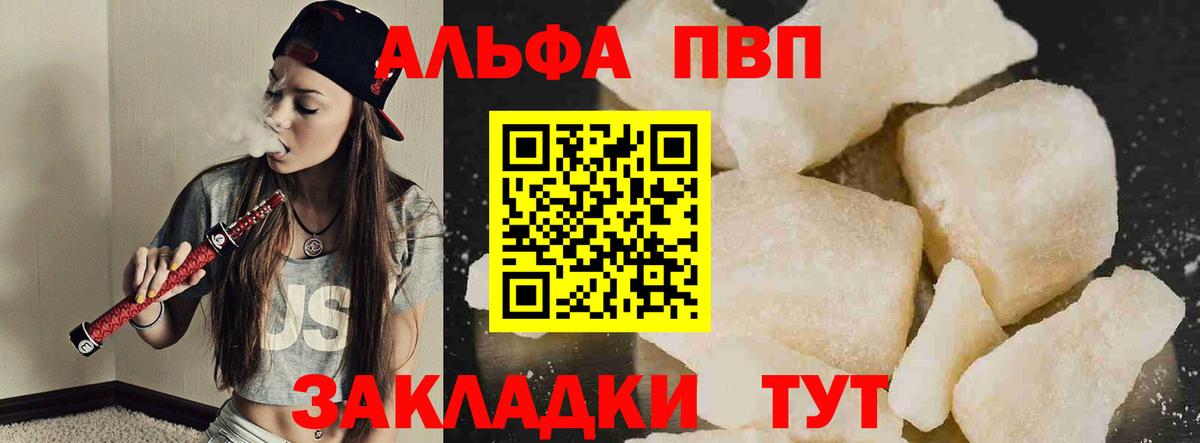 А ПВП СК КРИС  A PVP  Вход с VPN  Alpha-PVP кристаллы  Озёры  Alpha PVP СК КРИС 