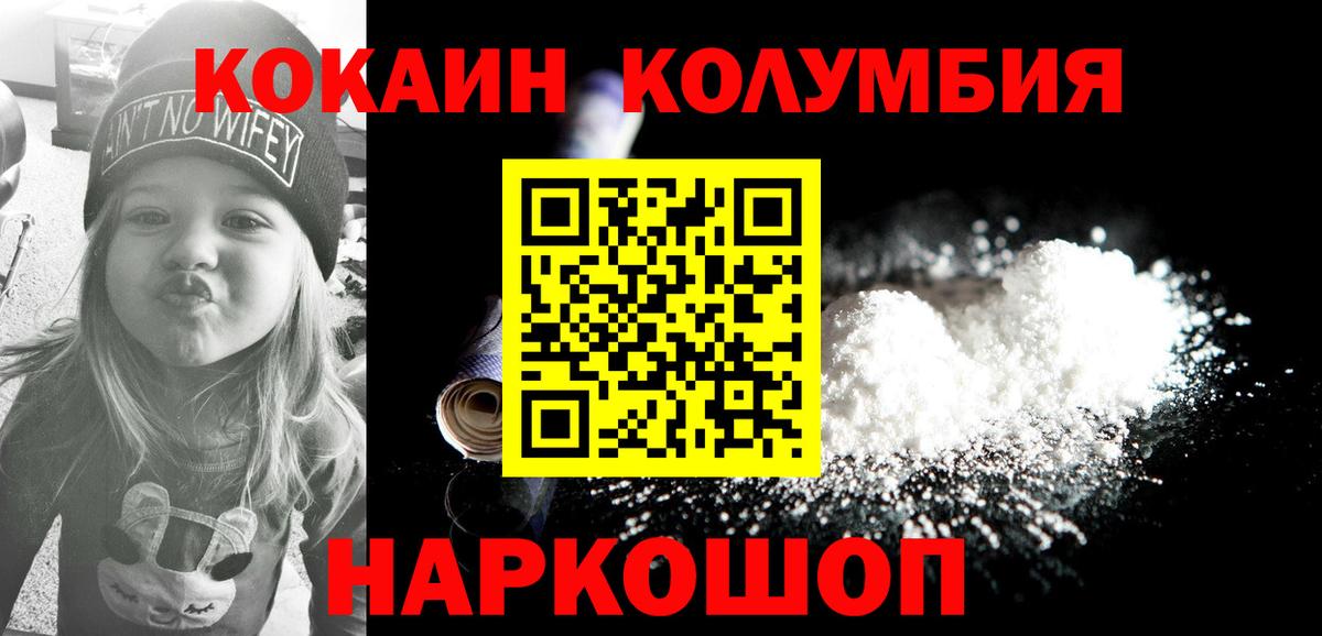 КОКАИН Columbia Озёры