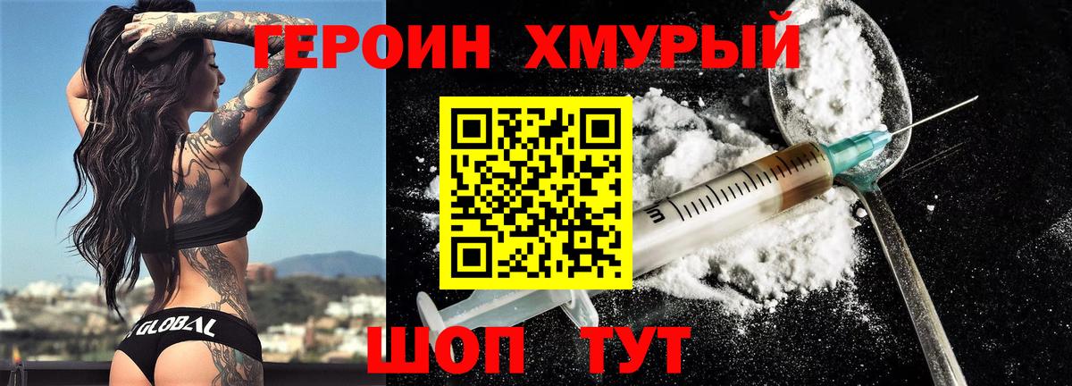 Озёры  ГЕРОИН герыч  ГЕРОИН  Вход с VPN 