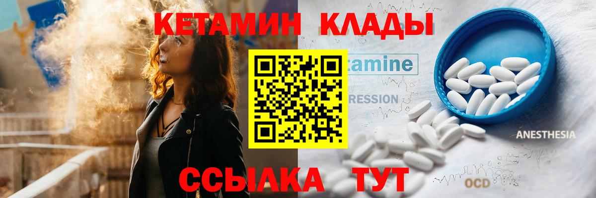 Озёры  КЕТАМИН ketamine  КЕТАМИН ketamine  Вход с VPN 