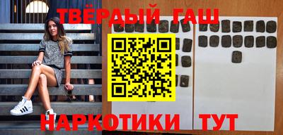 синтетический гашиш Будённовск
