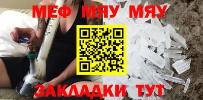 MESCALINE Бугуруслан