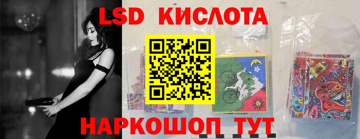 LSD-25 экстази кислота Озёры