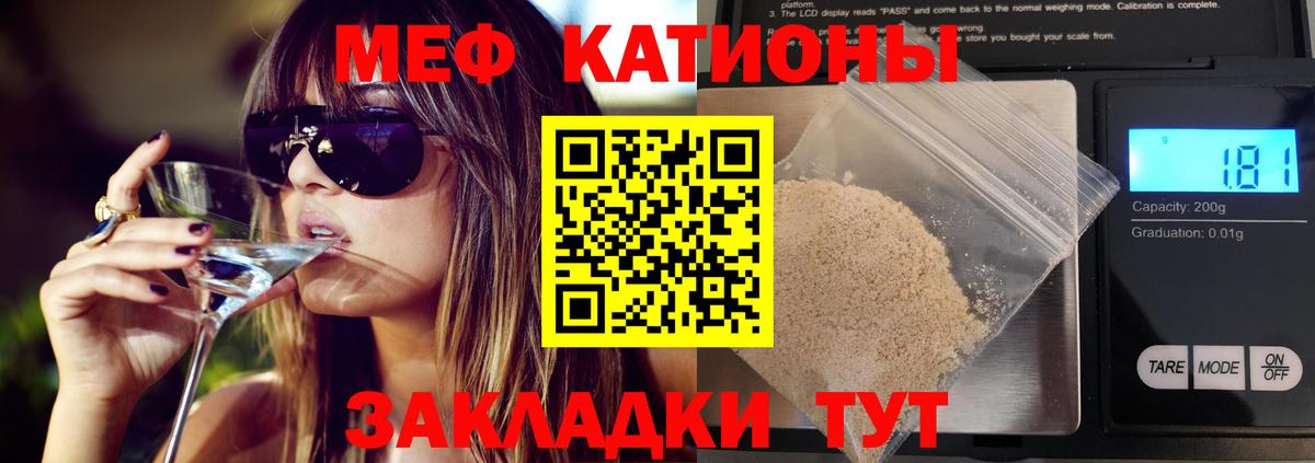 МЯУ-МЯУ 4 MMC  МЯУ-МЯУ  Озёры  Вход с VPN  Мефедрон мука 