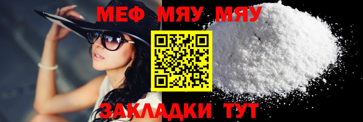 Меф кристаллы Озёры