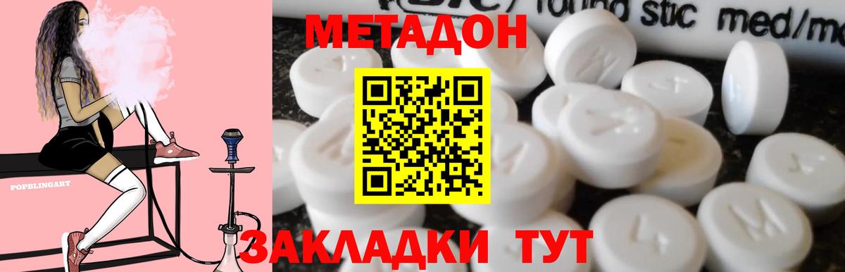 мега зеркало  МЕТАДОН methadone  Озёры  Вход с VPN  МЕТАДОН кристалл 