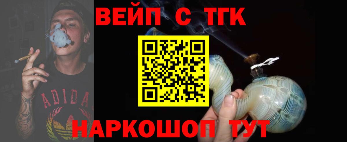 ТГК Wax Озёры